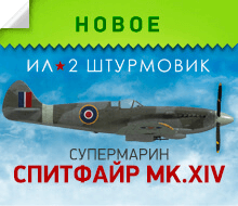 Spitfire Mk.XIV