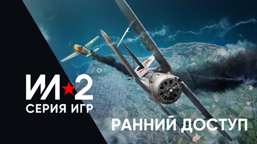 Обновление 6.001: Ранний доступ к модулю "Оборона и освобождение"
