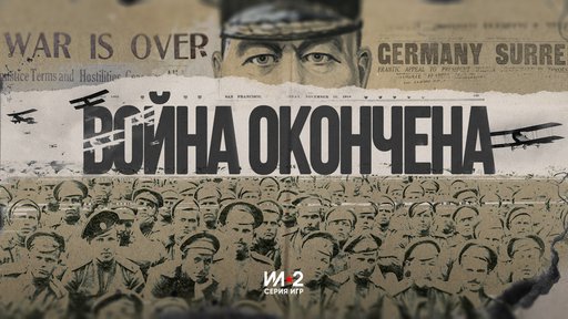 Обновление 6.107: Годовщина Первой Мировой