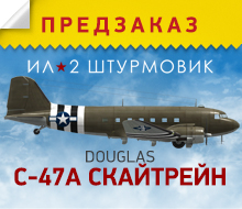C-47A
