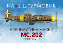 MC.202 Series VIII