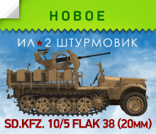 20-мм самоходная зенитная установка Sd.Kfz. 10/5 Flak 38
